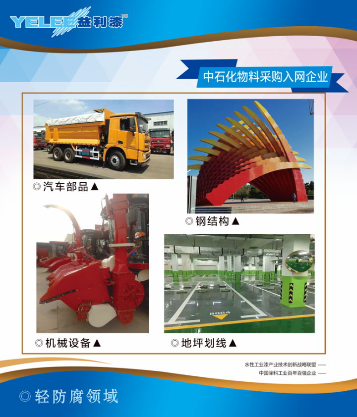 涂料展|益利漆邀您一起參觀2023中國國際涂料博覽會356