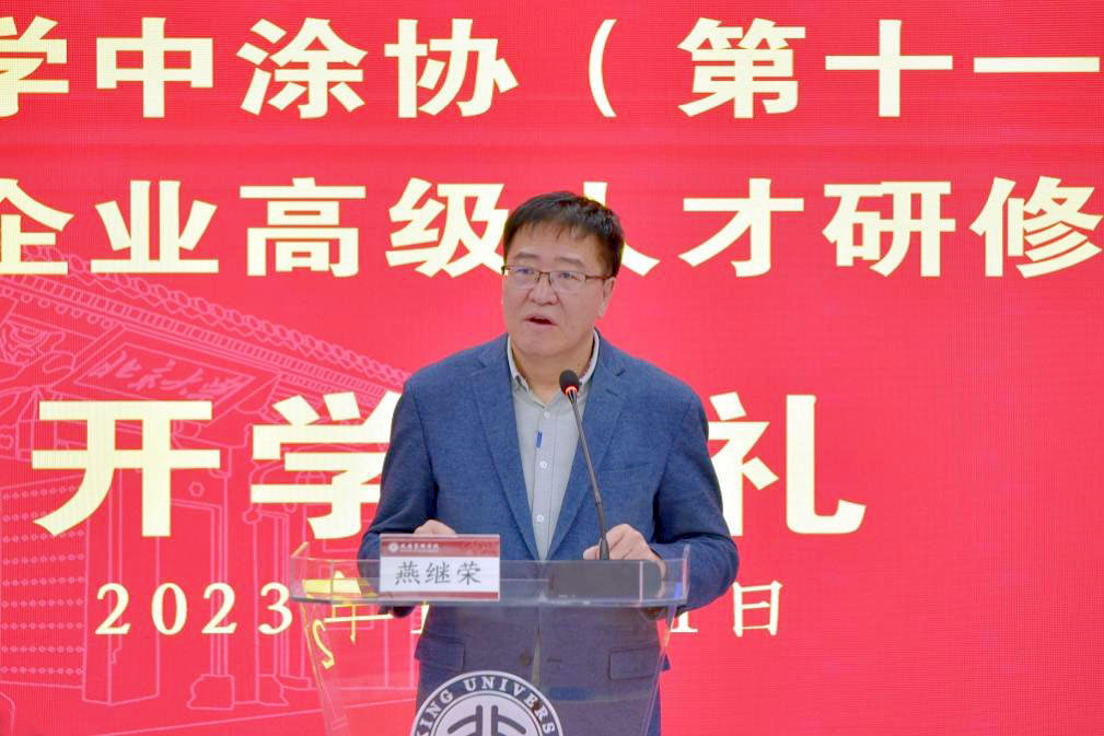 北京大學政府管理學院院長 燕繼榮