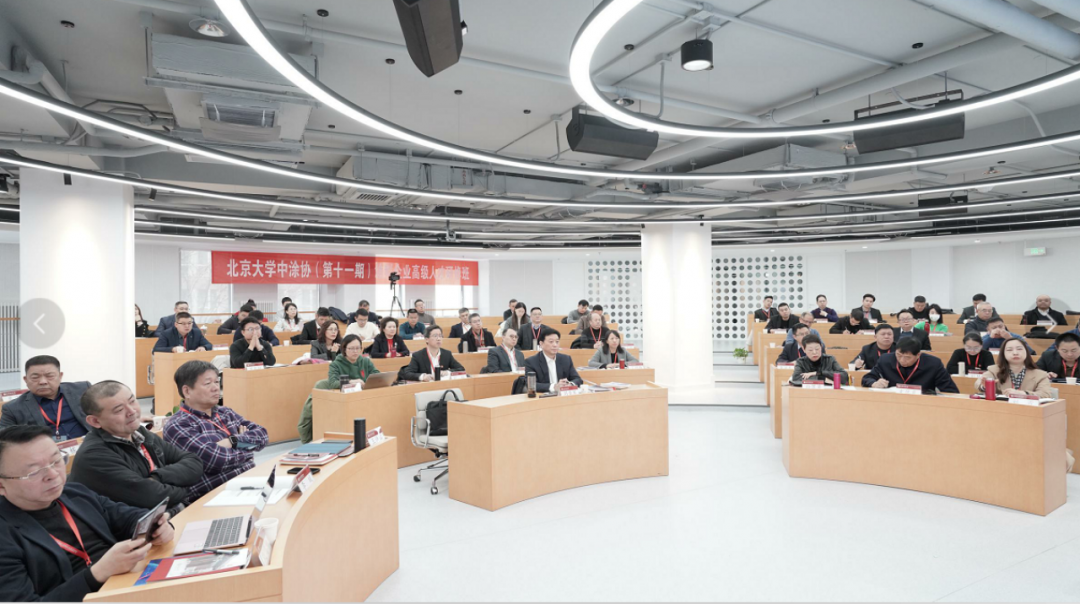 十一期北大培訓(帶照片)-此為準1274