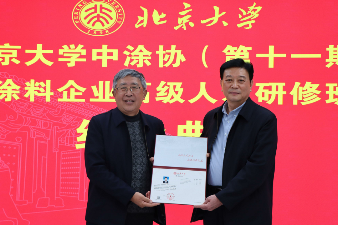 十一期北大培訓(帶照片)-此為準1818