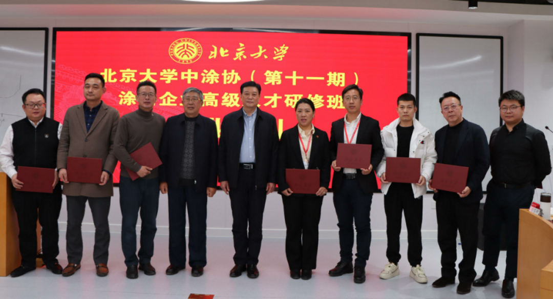 十一期北大培訓(帶照片)-此為準1860