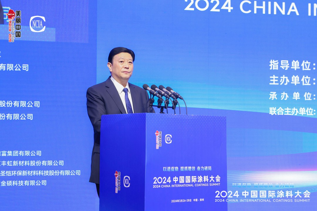中國涂料工業協會會長 劉普軍