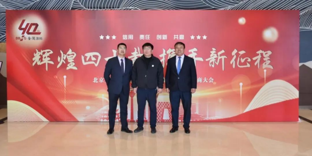 動態(tài)|金隅涂料公司第十一屆經(jīng)銷商大會圓滿召開1326