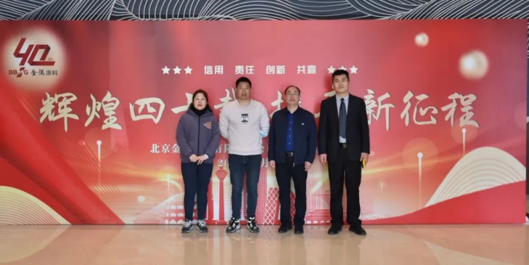 動態(tài)|金隅涂料公司第十一屆經(jīng)銷商大會圓滿召開1327