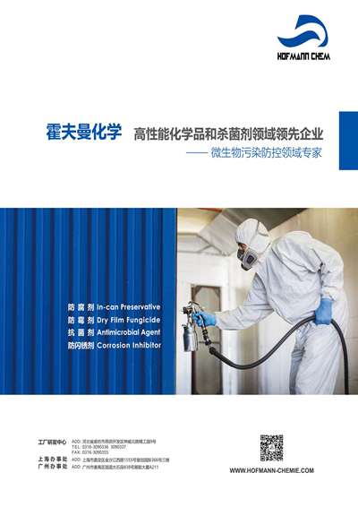 《歐洲涂料雜志中文版》（電子刊）2019第1期