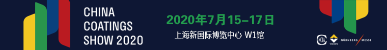2020中國(guó)國(guó)際涂料博覽會(huì)暨第二十屆中國(guó)國(guó)際涂料展覽會(huì)