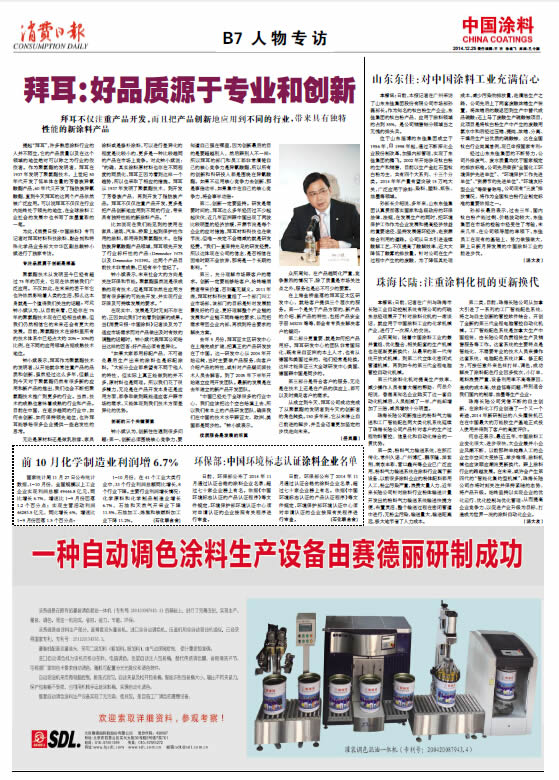 珠海長陸：注重涂料化機的更新換代