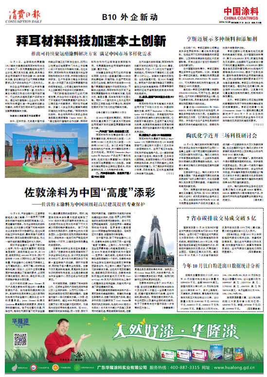 今年10月鈦白粉進出口數(shù)據(jù)統(tǒng)計分析