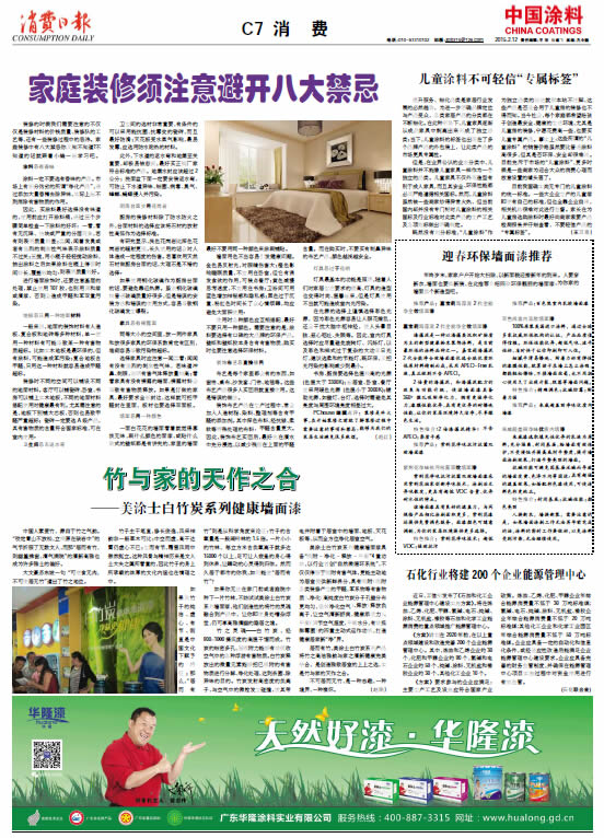 石化行業將建200 個企業能源管理中心