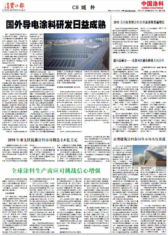 新型建筑涂料在國外市場大行其道