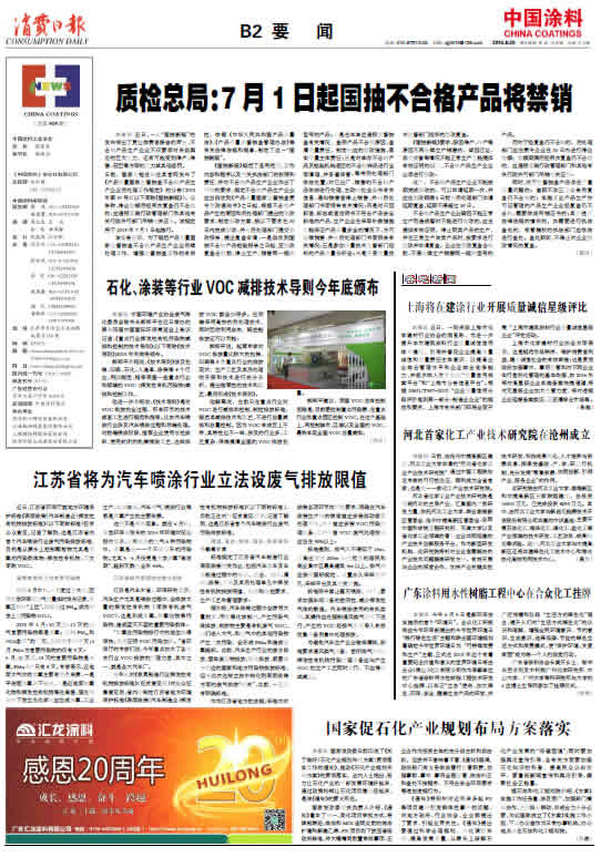 國家促石化產業規劃布局方案落實