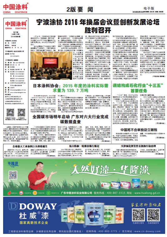 天津強化揮發性有機物污染治理