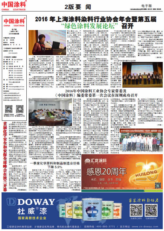 一季度化學(xué)原料和制品制造業(yè)價(jià)格下降5.9%