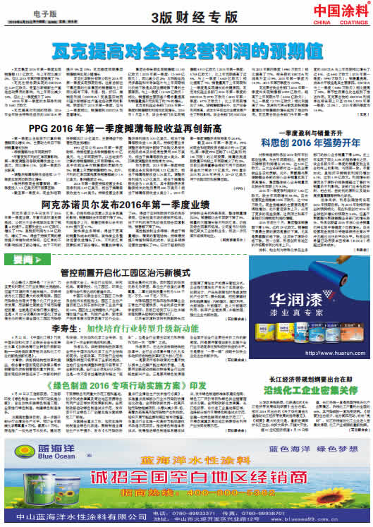 長江經濟帶規劃綱要出臺在即􀀁<br>沿線化工企業密集關停