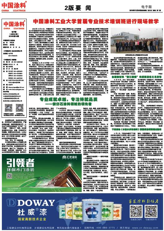 魚童新材料“浙江制造”先進(jìn)標(biāo)準(zhǔn)在義烏發(fā)布