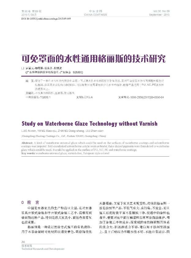 頁面提取自-09內(nèi)文-9.jpg 頁面提取自-09內(nèi)文-9.jpg