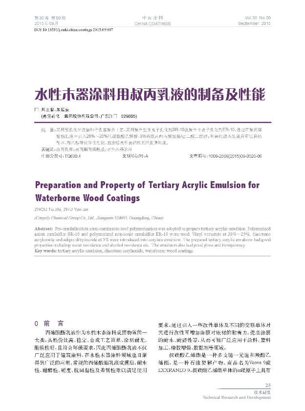 頁面提取自-09內(nèi)文-7.jpg 頁面提取自-09內(nèi)文-7.jpg