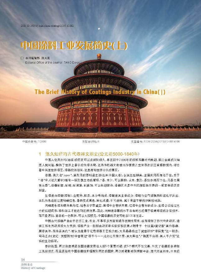 頁面提取自-10期內(nèi)文-1204-2.jpg 頁面提取自-10期內(nèi)文-1204-2.jpg