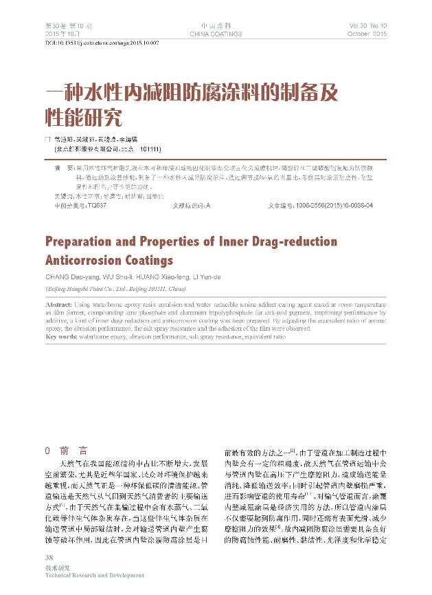 頁面提取自-10期內(nèi)文-1204-7.jpg 頁面提取自-10期內(nèi)文-1204-7.jpg