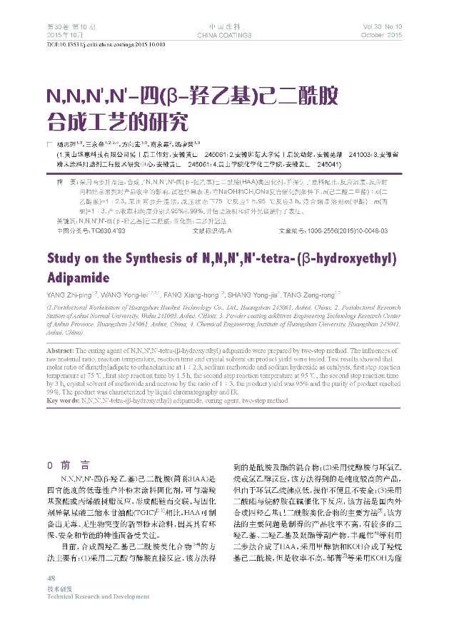 頁(yè)面提取自-10期內(nèi)文-1204-10.jpg 頁(yè)面提取自-10期內(nèi)文-1204-10.jpg