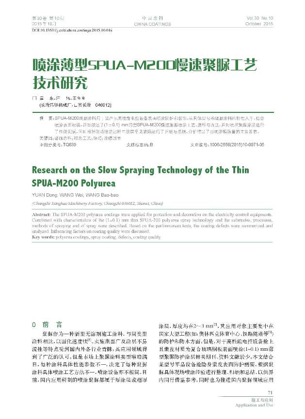 頁面提取自-10期內(nèi)文-1204-16.jpg 頁面提取自-10期內(nèi)文-1204-16.jpg