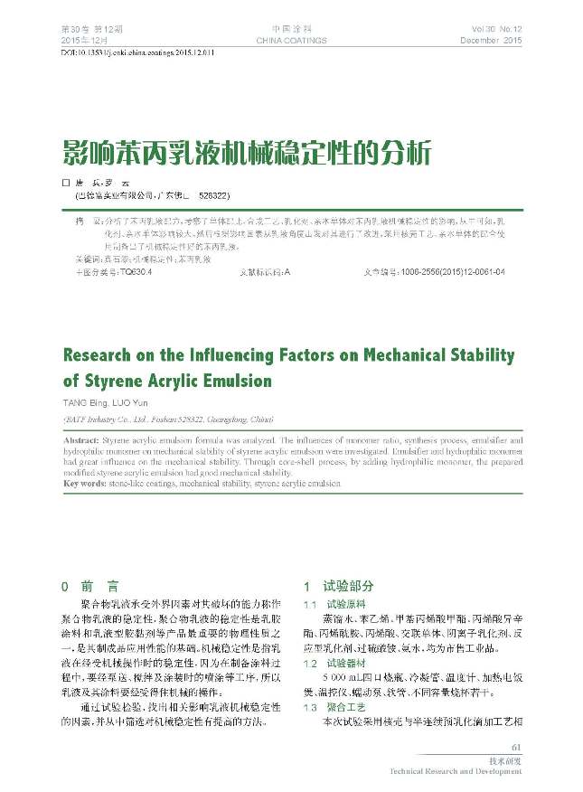 頁面提取自-12期內(nèi)文-11.jpg 頁面提取自-12期內(nèi)文-11.jpg