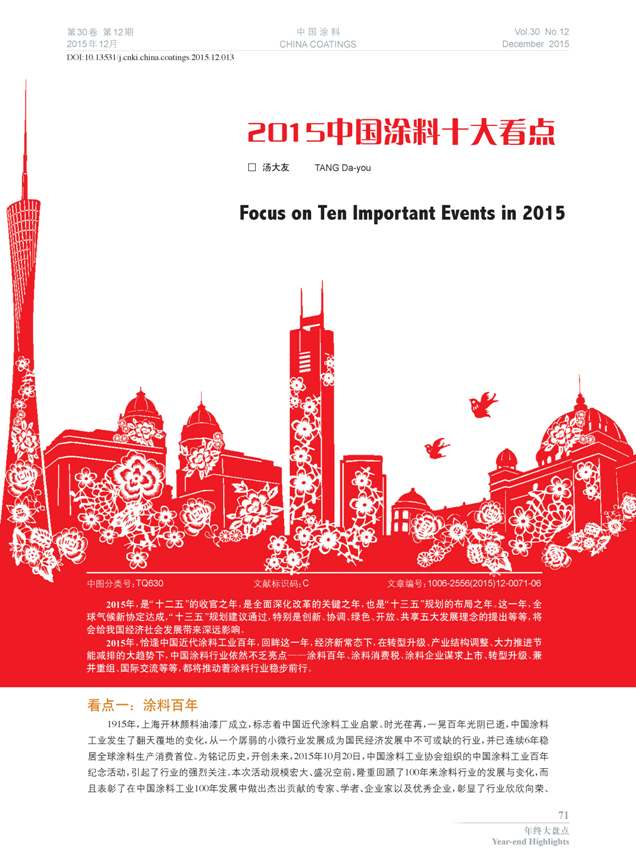 頁(yè)面提取自-12期內(nèi)文-13.jpg 頁(yè)面提取自-12期內(nèi)文-13.jpg