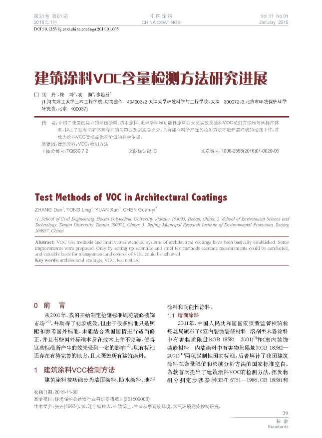 頁(yè)面提取自-201601內(nèi)文-5.jpg 頁(yè)面提取自-201601內(nèi)文-5.jpg