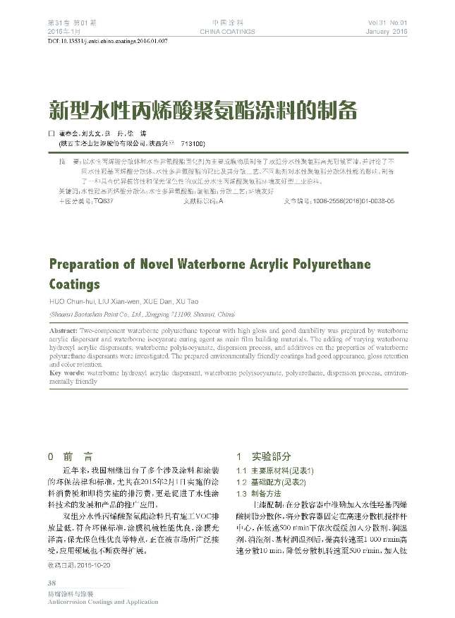 頁面提取自-201601內文-7.jpg 頁面提取自-201601內文-7.jpg