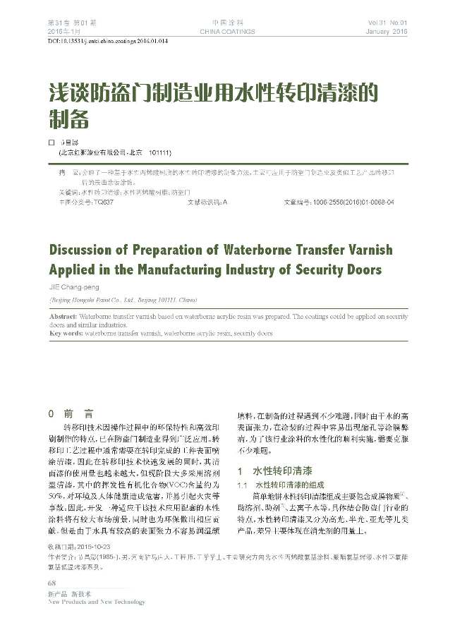 頁面提取自-201601內(nèi)文-14.jpg 頁面提取自-201601內(nèi)文-14.jpg