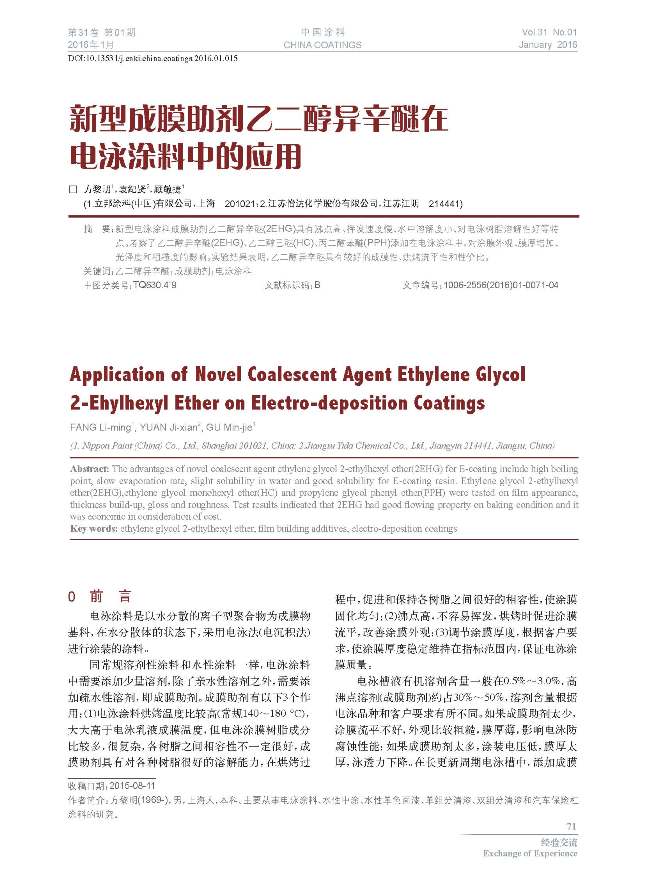 頁面提取自-201601內(nèi)文-15.jpg 頁面提取自-201601內(nèi)文-15.jpg