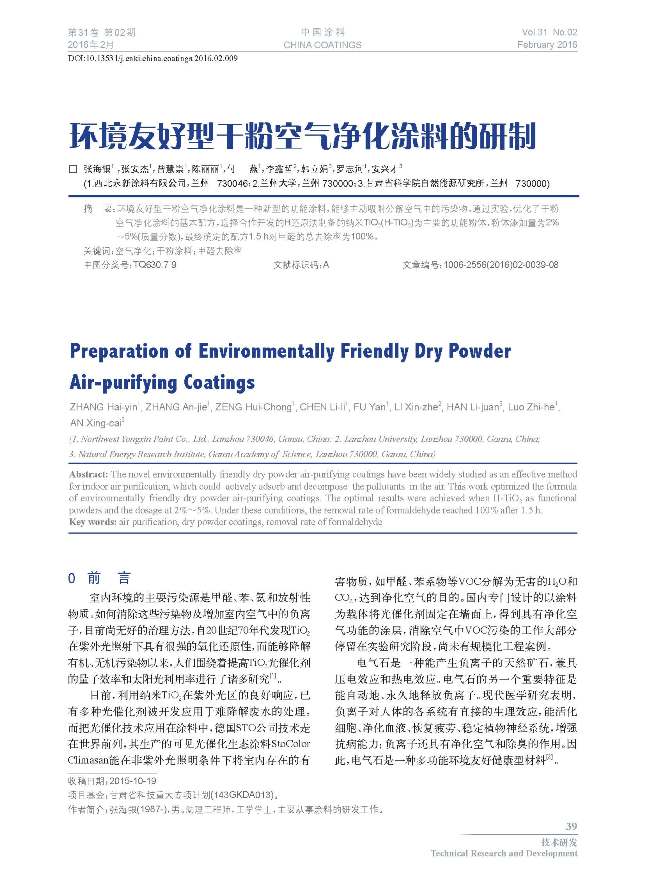 頁(yè)面提取自-02內(nèi)文-9.jpg 頁(yè)面提取自-02內(nèi)文-9.jpg