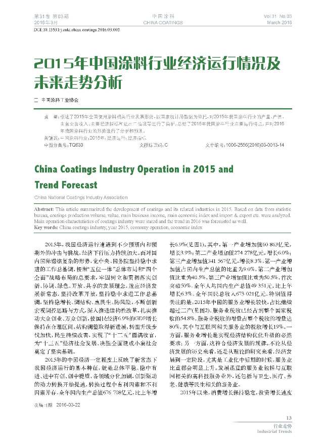 頁面提取自-內(nèi)文3.18(出血最終版)-2.jpg 頁面提取自-內(nèi)文3.18(出血最終版)-2.jpg