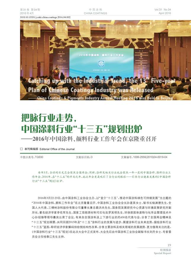 頁面提取自-04內文-替換-2.jpg 頁面提取自-04內文-替換-2.jpg