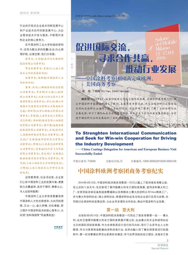 頁面提取自-05內(nèi)文-2.jpg 頁面提取自-05內(nèi)文-2.jpg