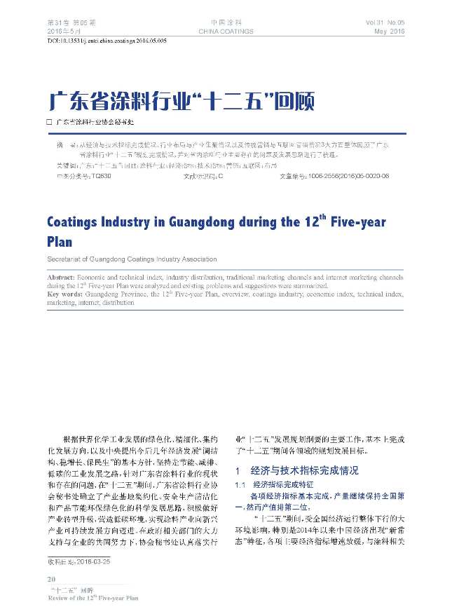 頁面提取自-05內(nèi)文-5.jpg 頁面提取自-05內(nèi)文-5.jpg