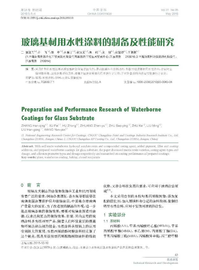 頁面提取自-05內(nèi)文-10.jpg 頁面提取自-05內(nèi)文-10.jpg