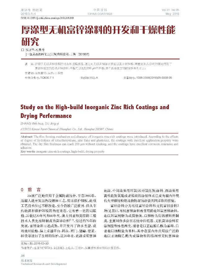 頁面提取自-05內(nèi)文-9.jpg 頁面提取自-05內(nèi)文-9.jpg