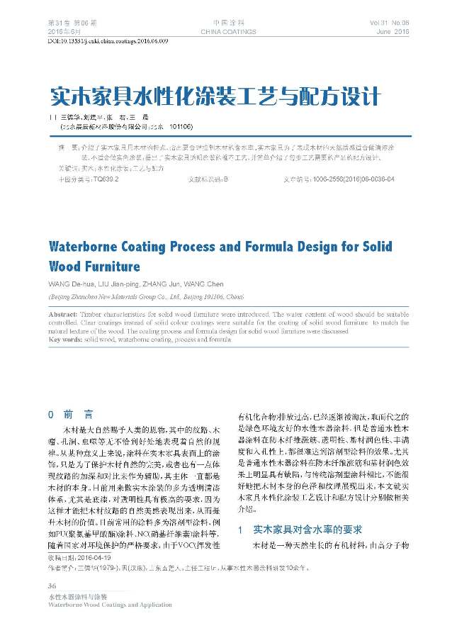 頁面提取自-6月刊-9.jpg 頁面提取自-6月刊-9.jpg