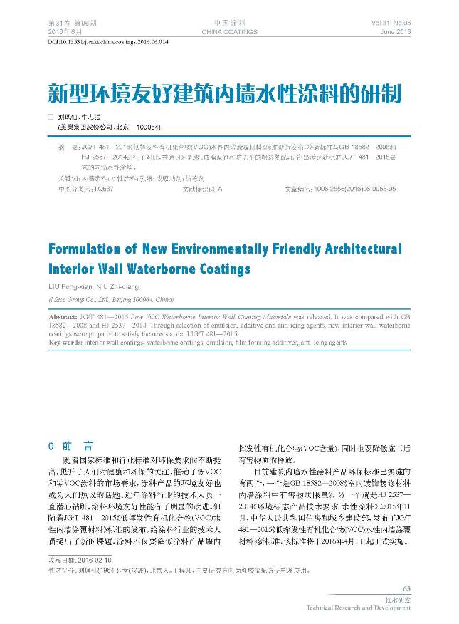 頁面提取自-6月刊-14.jpg 頁面提取自-6月刊-14.jpg