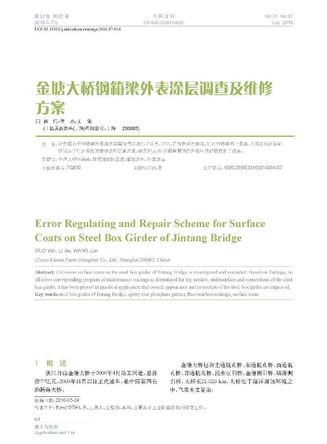 頁(yè)面提取自-201607內(nèi)文-14.jpg 頁(yè)面提取自-201607內(nèi)文-14.jpg