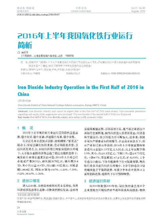 頁(yè)面提取自-201608內(nèi)文-7.jpg 頁(yè)面提取自-201608內(nèi)文-7.jpg