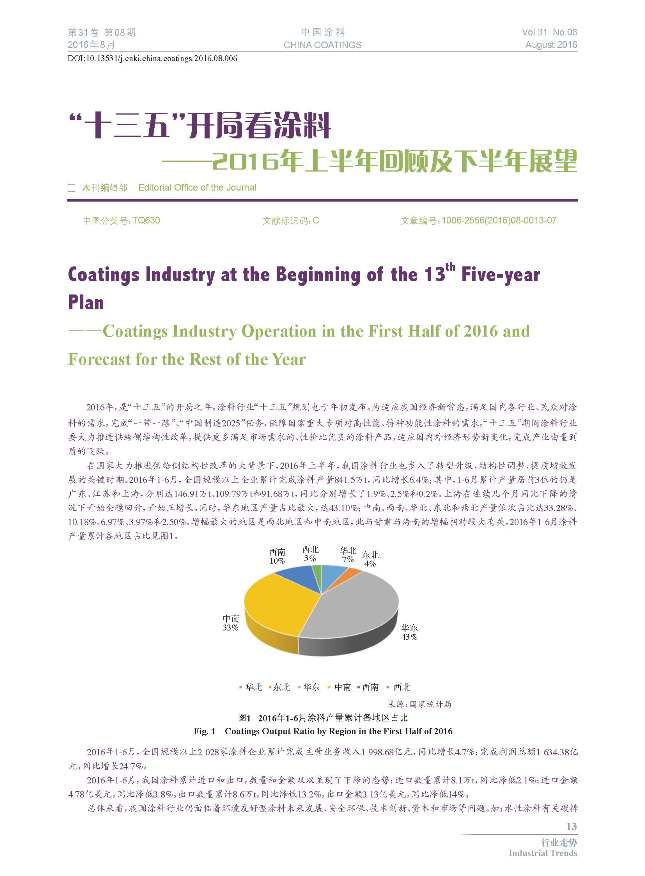 頁面提取自-201608內(nèi)文-6.jpg 頁面提取自-201608內(nèi)文-6.jpg