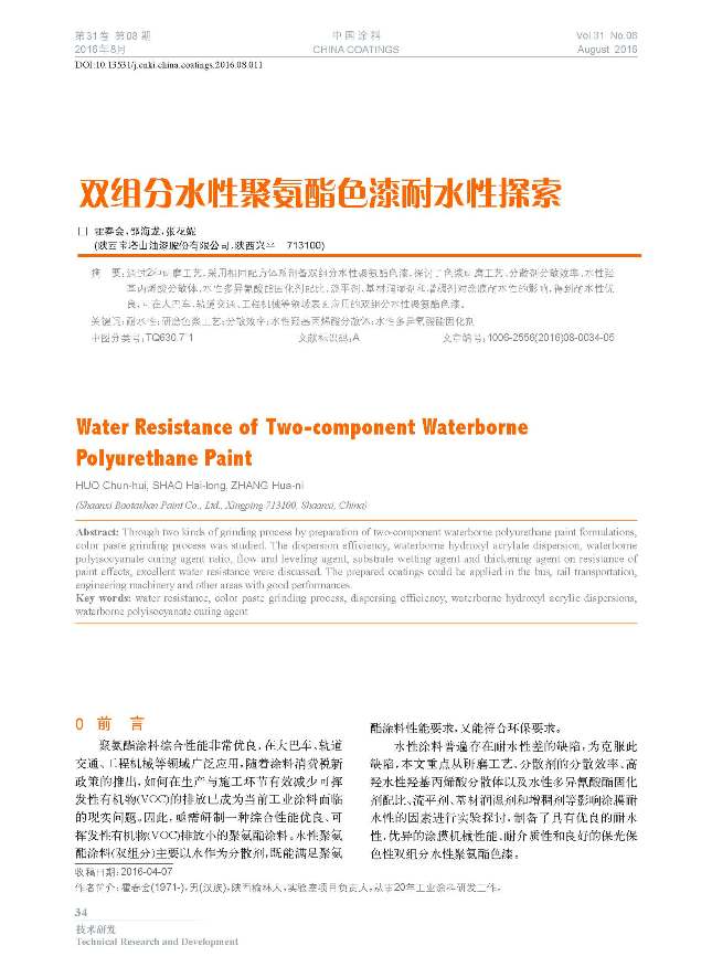 頁面提取自-201608內文-11.jpg 頁面提取自-201608內文-11.jpg