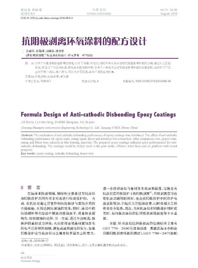 頁面提取自-201608內(nèi)文-14.jpg 頁面提取自-201608內(nèi)文-14.jpg