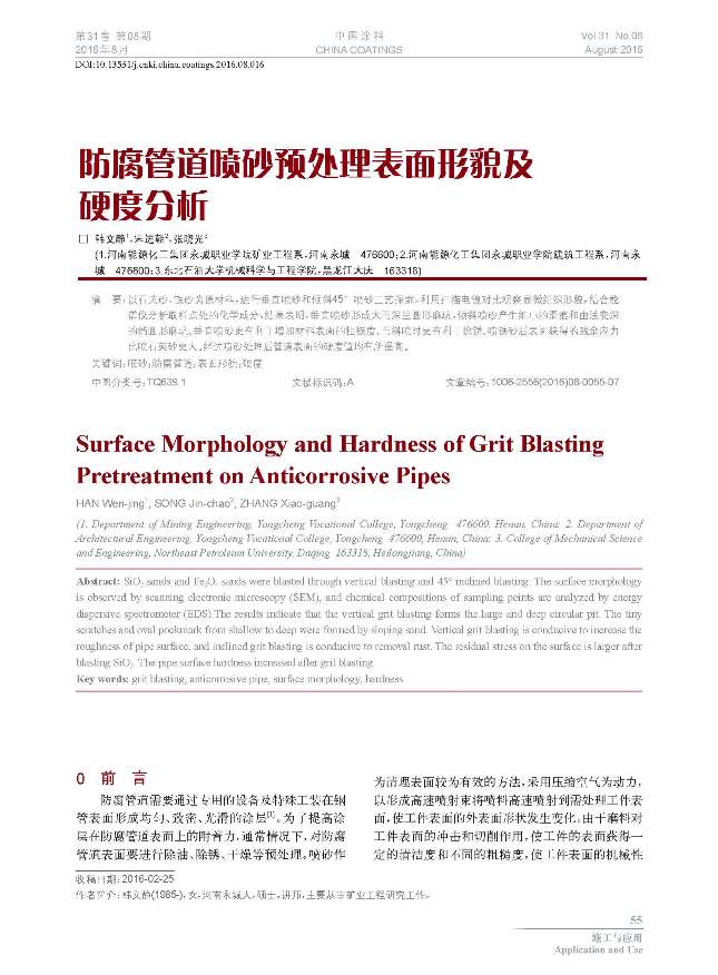 頁面提取自-201608內(nèi)文-16.jpg 頁面提取自-201608內(nèi)文-16.jpg