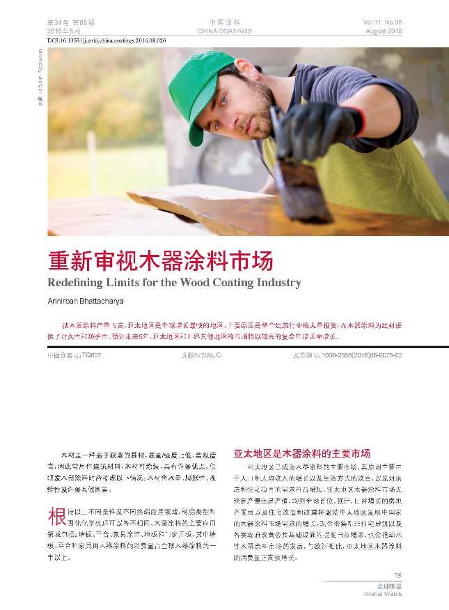 頁面提取自-201608內(nèi)文-20.jpg 頁面提取自-201608內(nèi)文-20.jpg