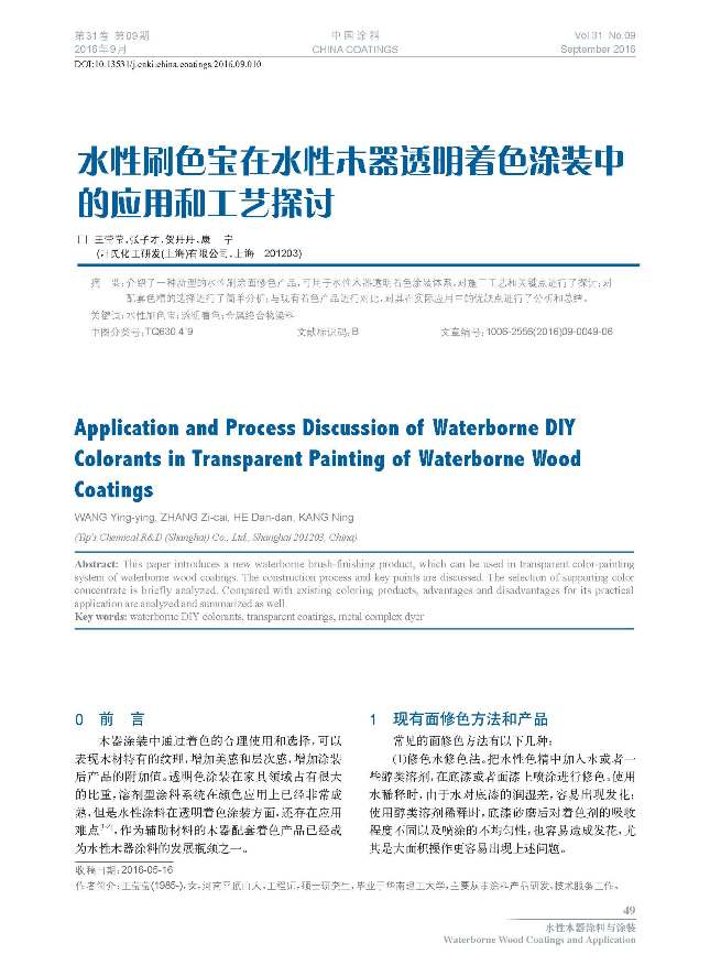 頁(yè)面提取自-201609內(nèi)文-10.jpg 頁(yè)面提取自-201609內(nèi)文-10.jpg