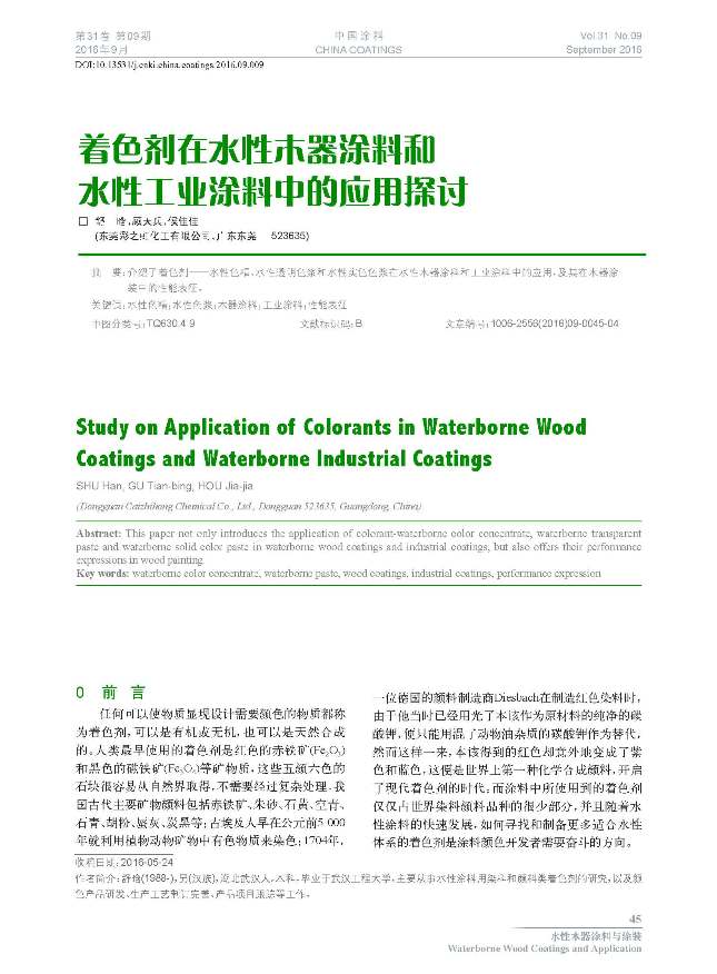 頁(yè)面提取自-201609內(nèi)文-9.jpg 頁(yè)面提取自-201609內(nèi)文-9.jpg