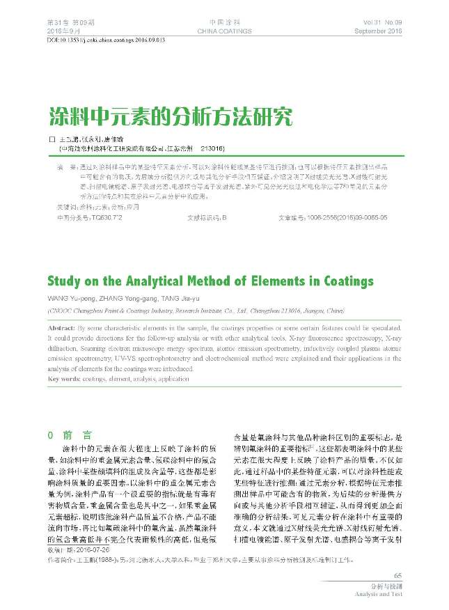 頁(yè)面提取自-201609內(nèi)文-13.jpg 頁(yè)面提取自-201609內(nèi)文-13.jpg